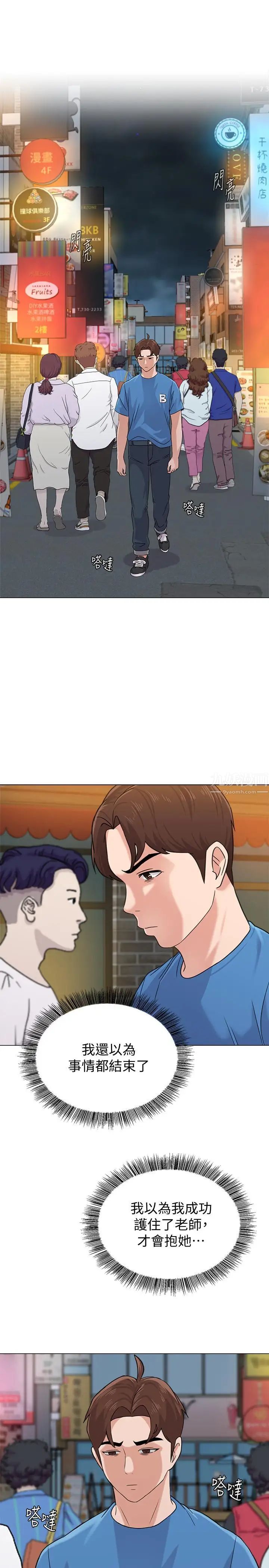 堕落教师[老师]第63话-汉娜的特别服务时间