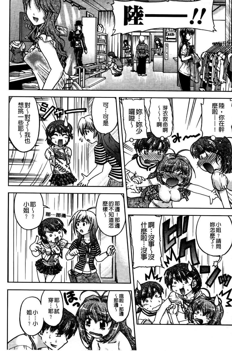 [岛本晴海]ちぇんじで！[岛本晴海]ちぇんじで！