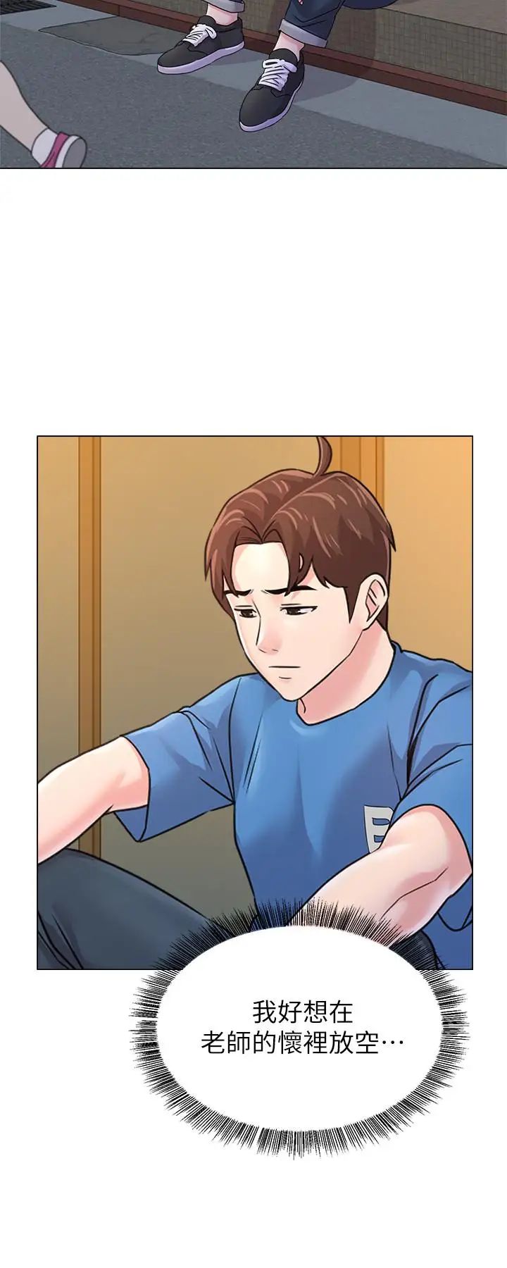 堕落教师[老师]第63话-汉娜的特别服务时间