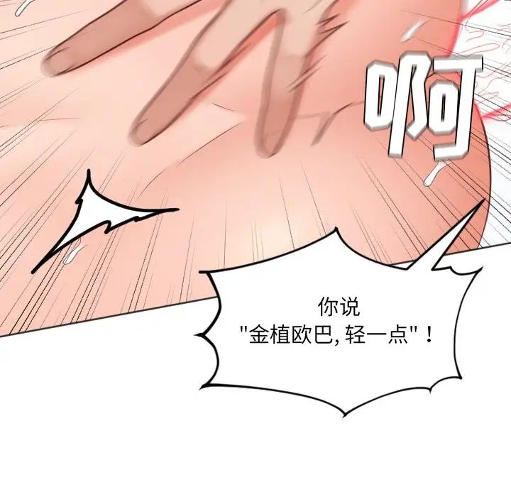 她的怪癖第28话