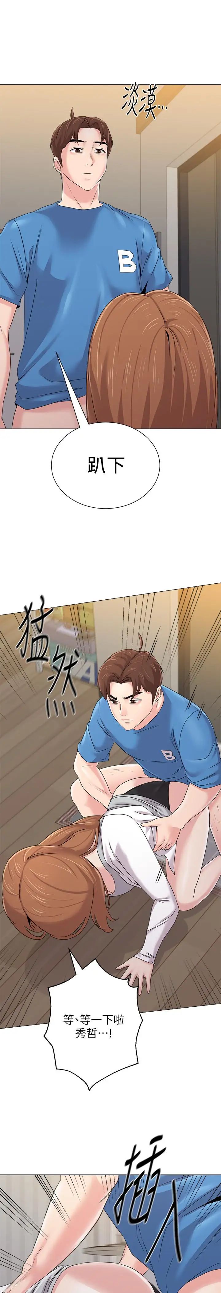 堕落教师[老师]第64话-反击杰西卡的秀哲