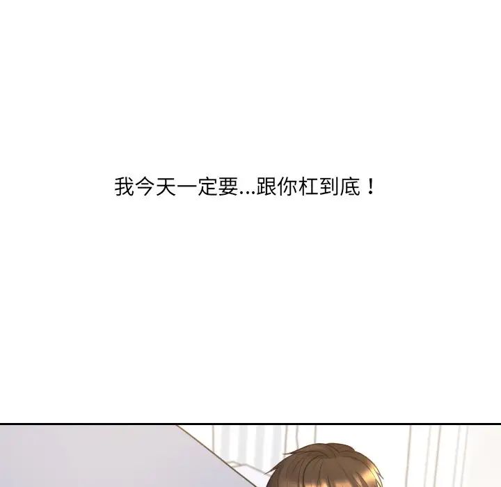 她的怪癖第28话