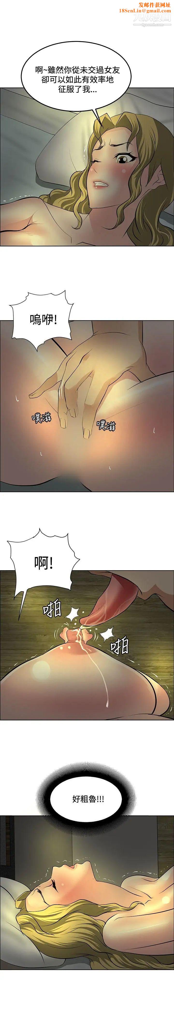 催眠师第30话