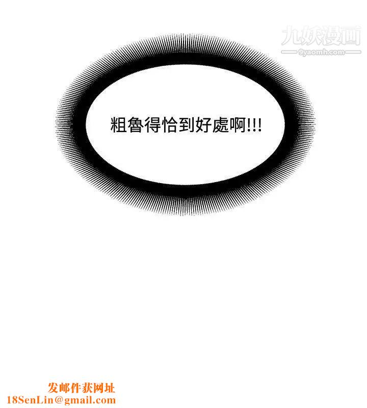 催眠师第30话