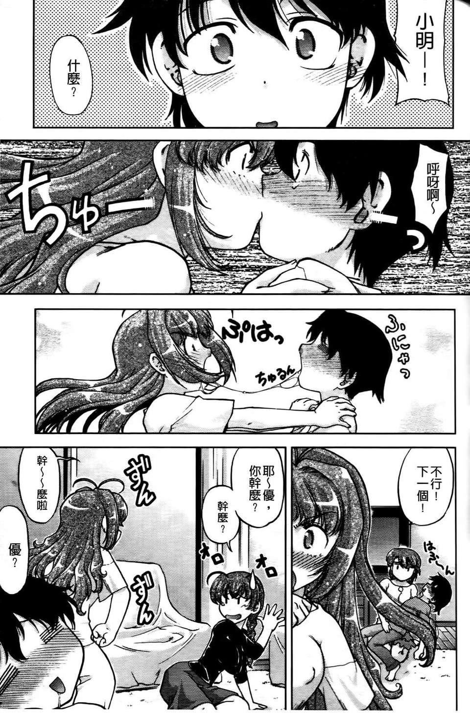 [岛本晴海]ちぇんじで！[岛本晴海]ちぇんじで！