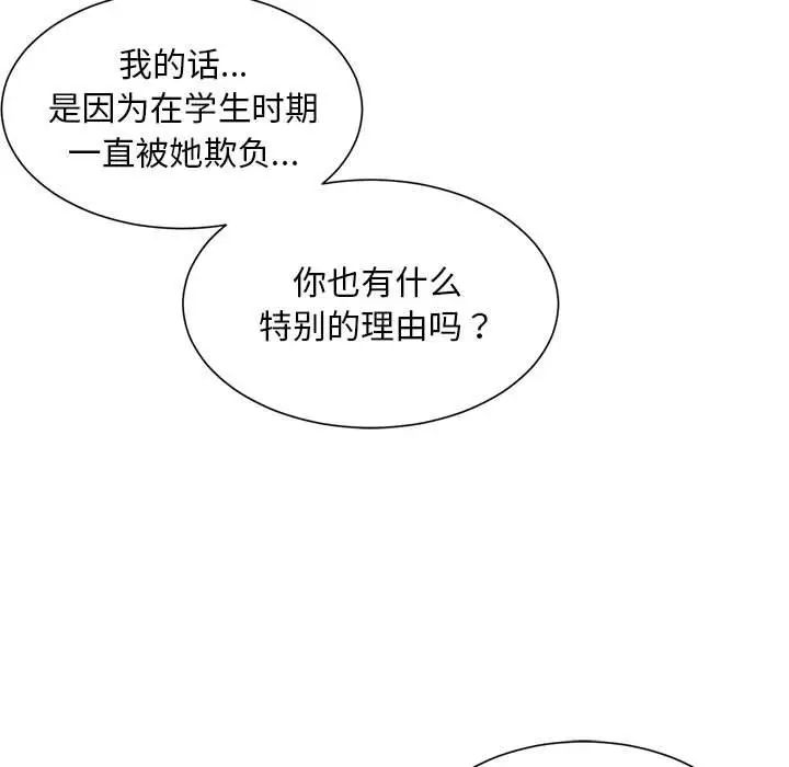 社内恋爱第16话