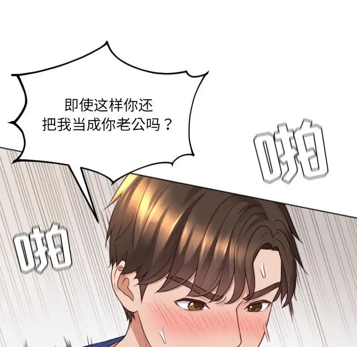 她的怪癖第28话