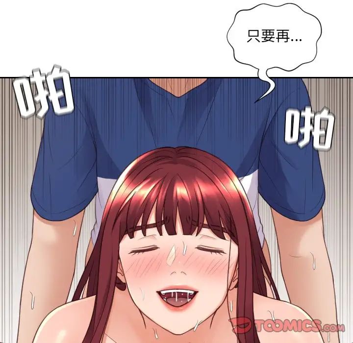 她的怪癖第28话