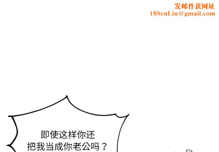 她的怪癖第29话