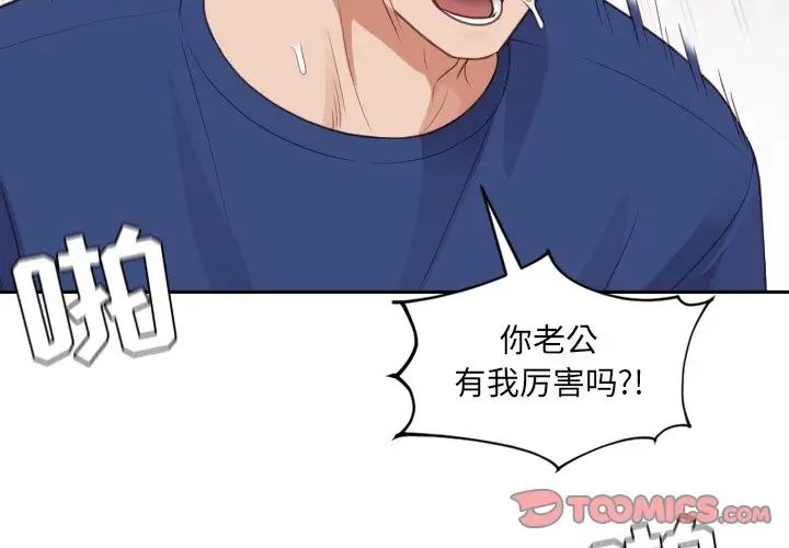 她的怪癖第29话