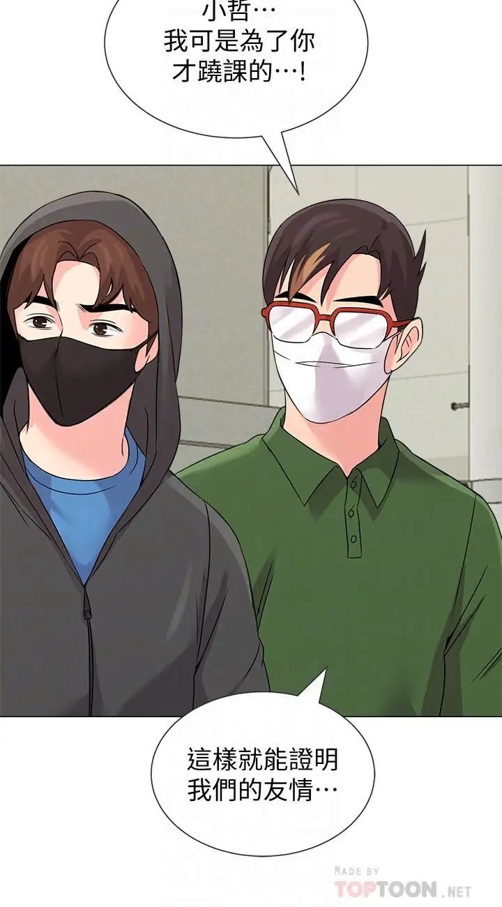 堕落教师[老师]第65话-私拍流出