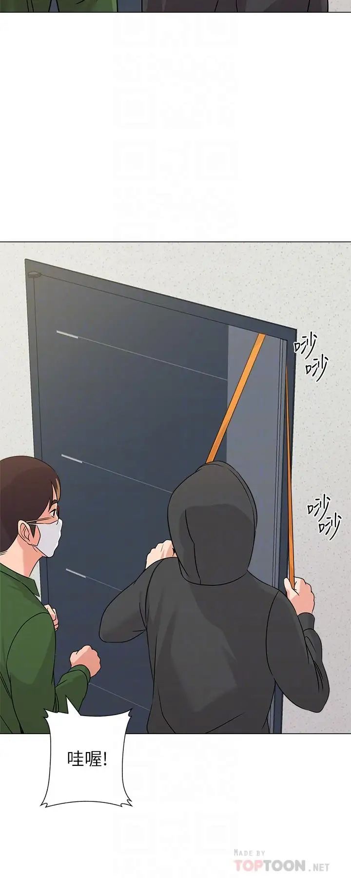 堕落教师[老师]第65话-私拍流出