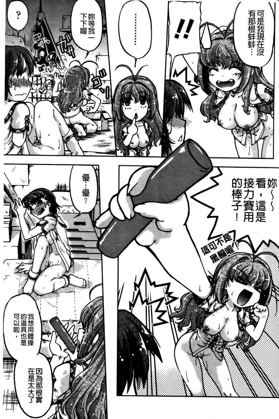 [岛本晴海]ちぇんじで！[岛本晴海]ちぇんじで！