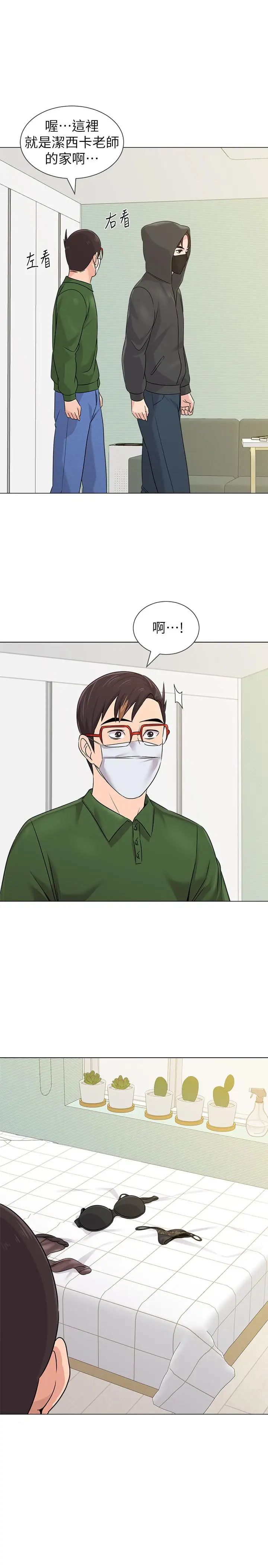 堕落教师[老师]第65话-私拍流出