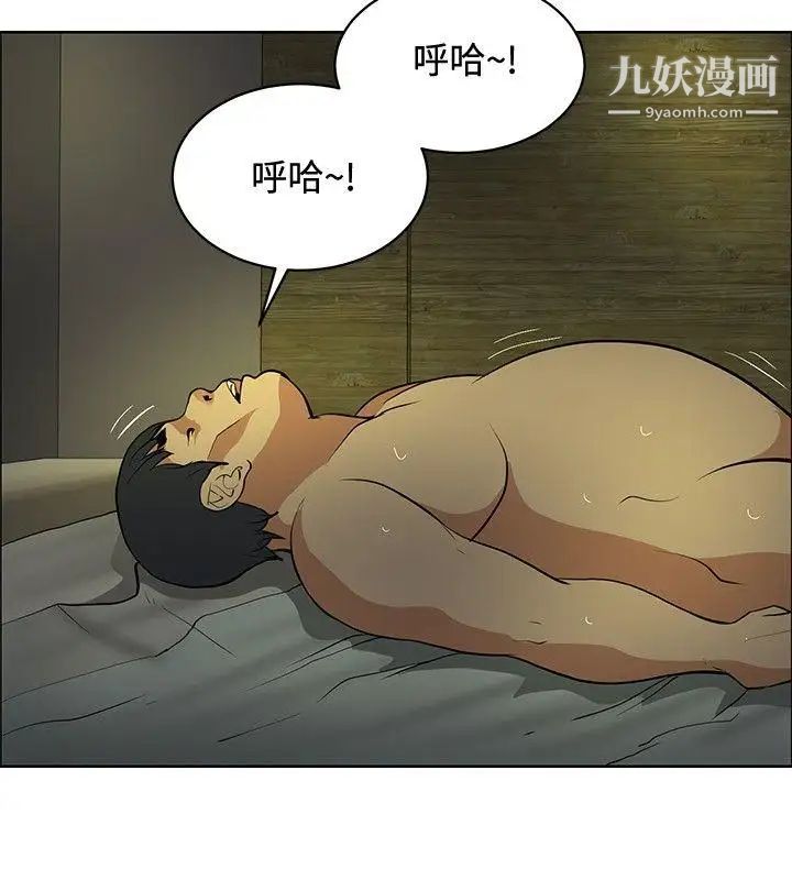催眠师第31话