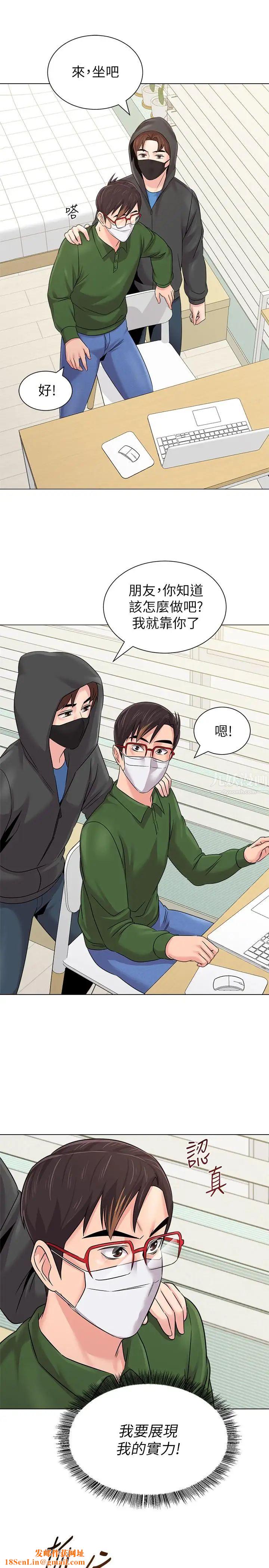 堕落教师[老师]第65话-私拍流出