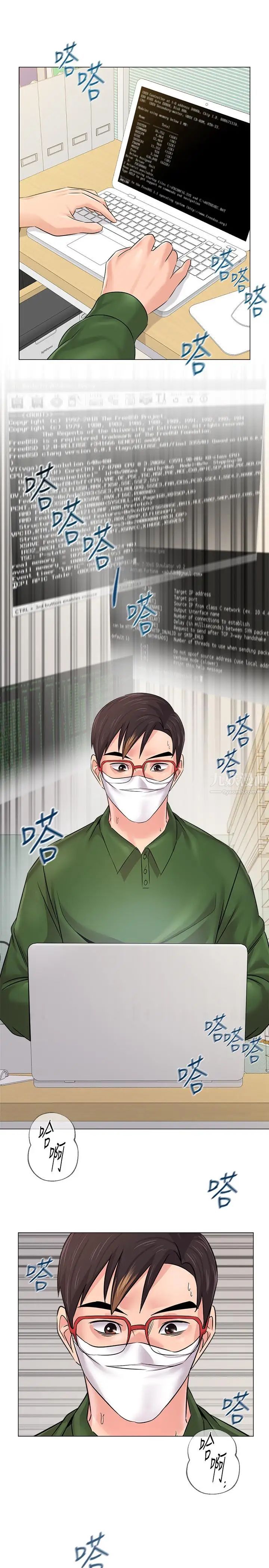 堕落教师[老师]第65话-私拍流出