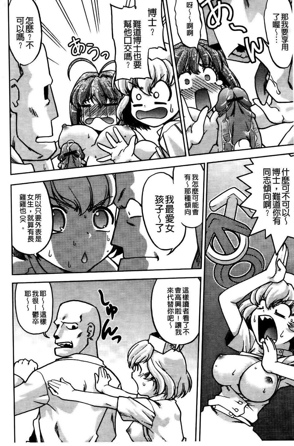 [岛本晴海]ちぇんじで！[岛本晴海]ちぇんじで！