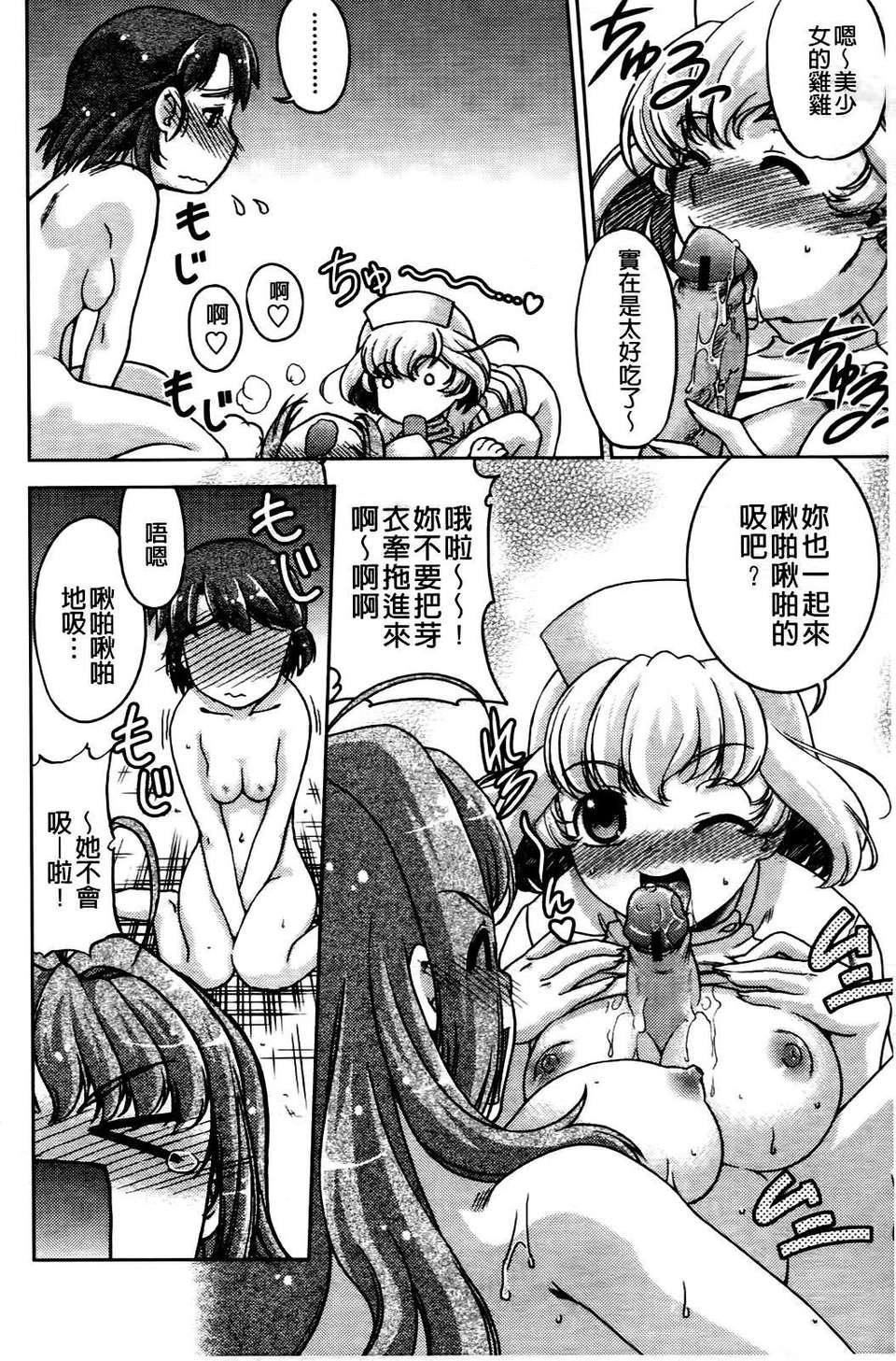 [岛本晴海]ちぇんじで！[岛本晴海]ちぇんじで！