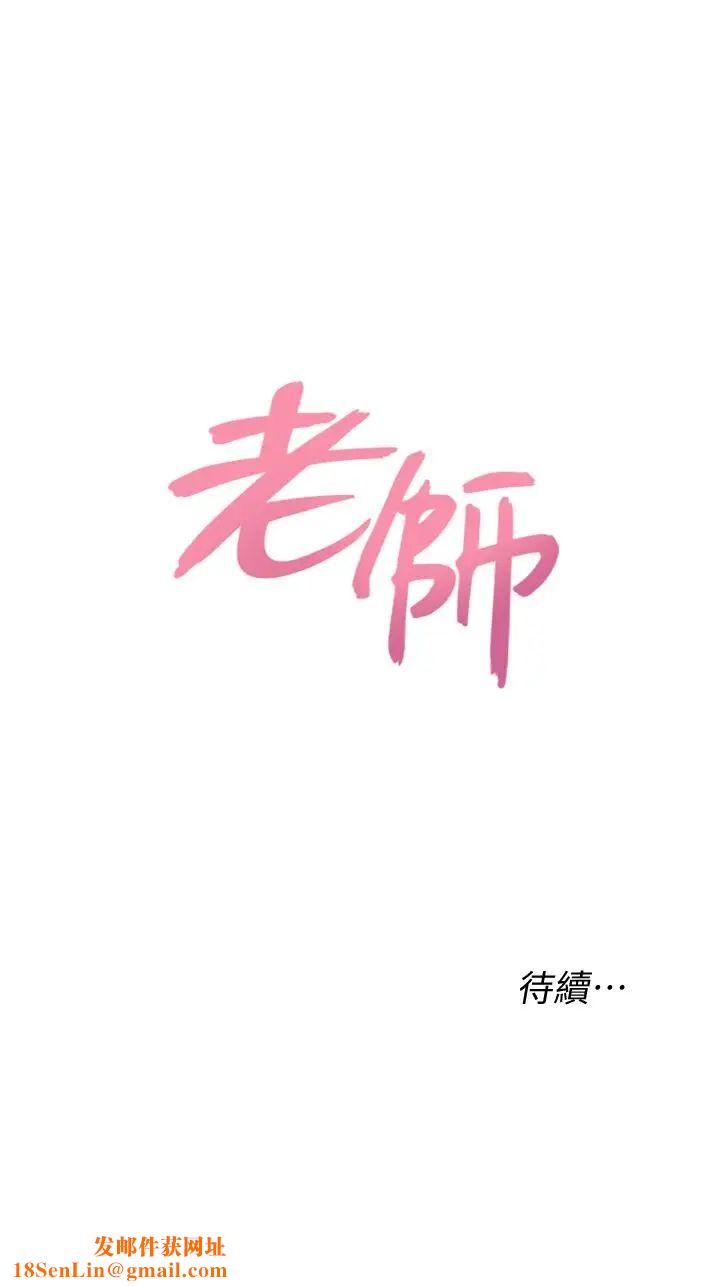 堕落教师[老师]第65话-私拍流出