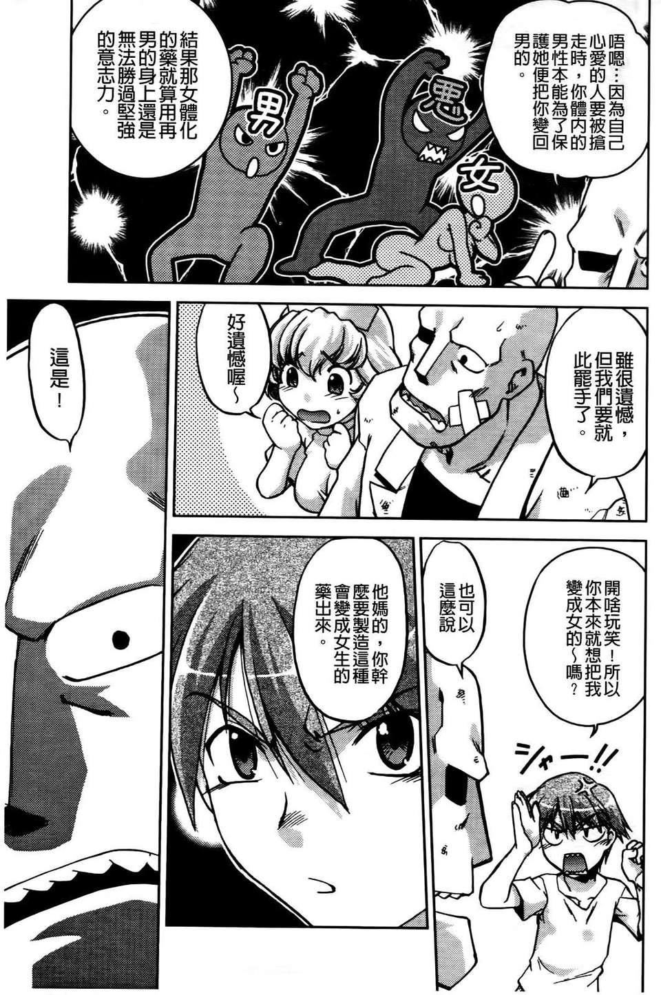 [岛本晴海]ちぇんじで！[岛本晴海]ちぇんじで！