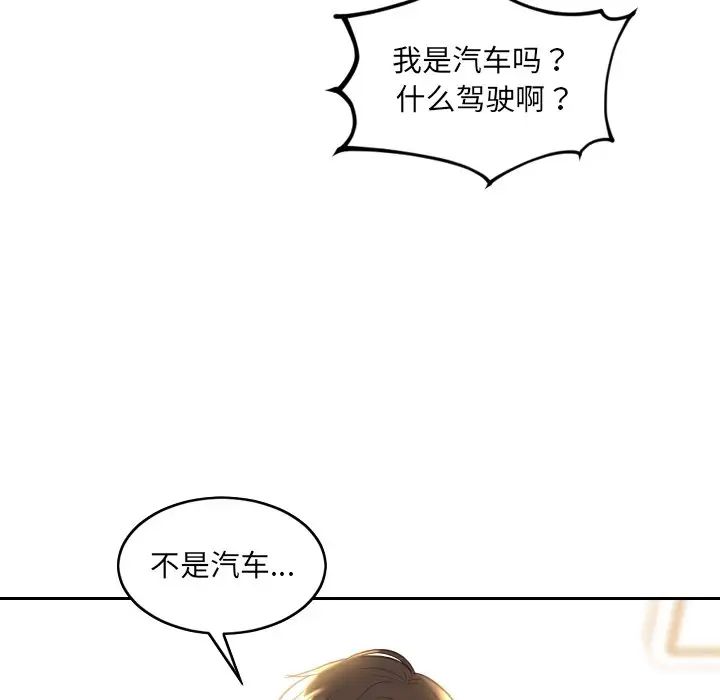 她的怪癖第29话