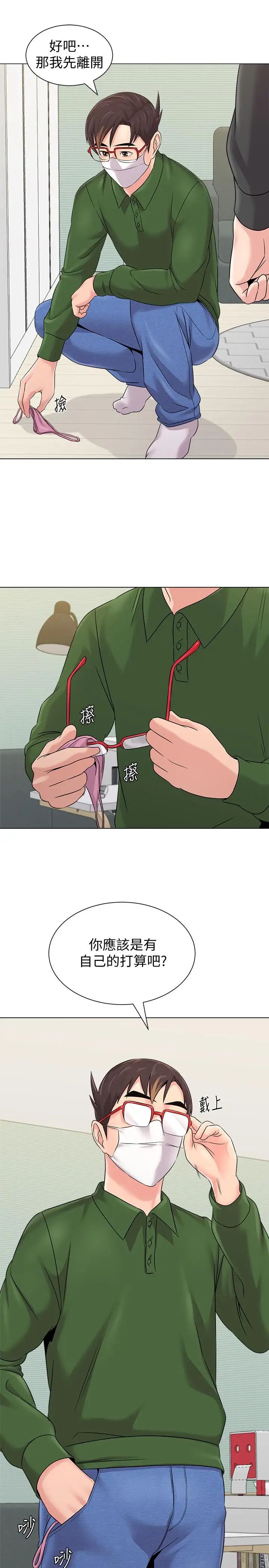 堕落教师[老师]第66话-突袭杰西卡的秀哲