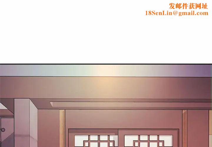 社内恋爱第17话