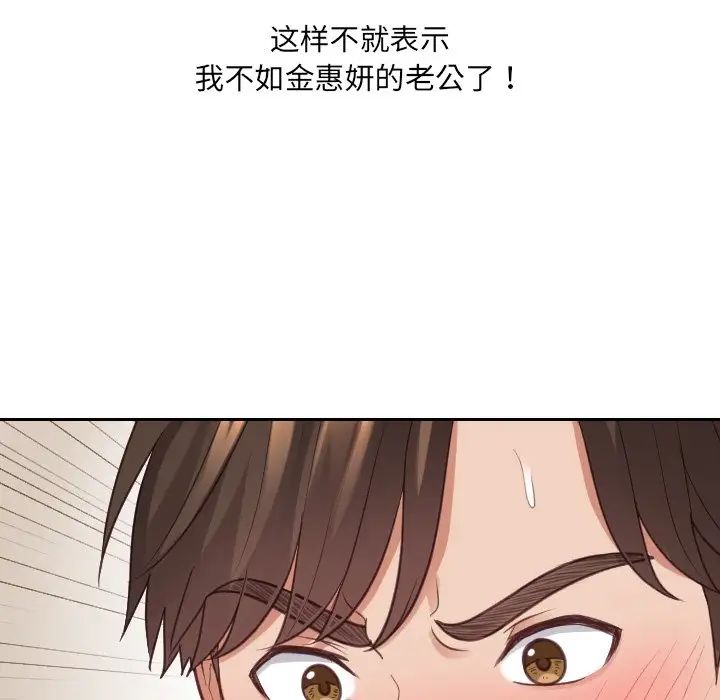 她的怪癖第29话