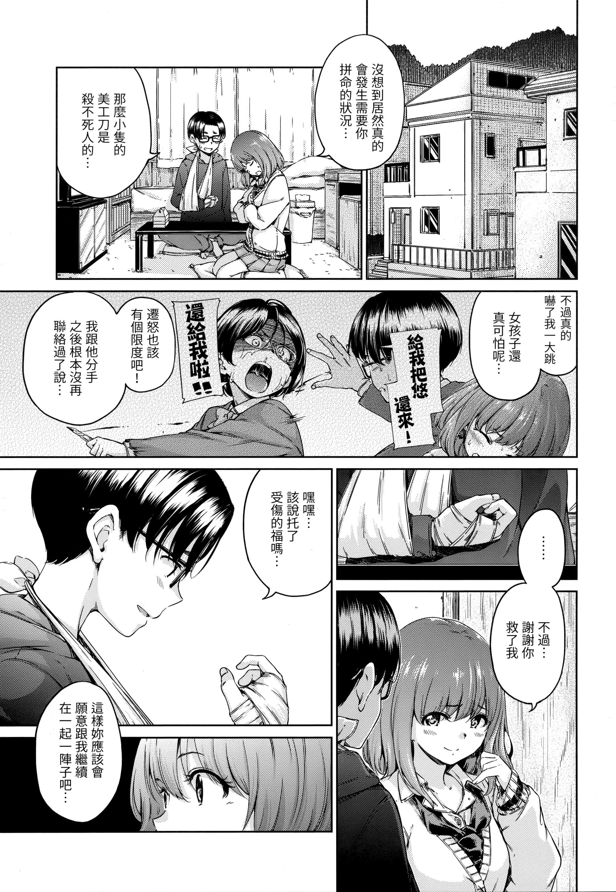 [Hamao]ショコラ[无修正][未来数位中文][Hamao]ショコラ[无修正][未来数位中文]