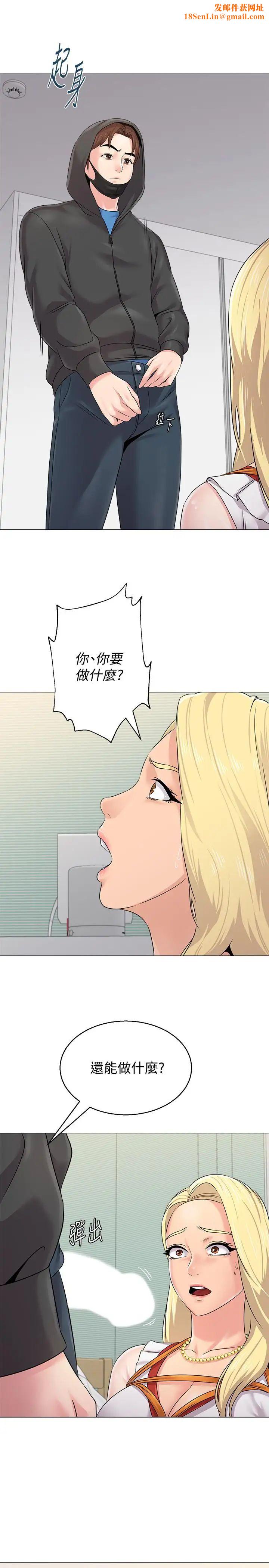 堕落教师[老师]第67话-索求无度的秀哲