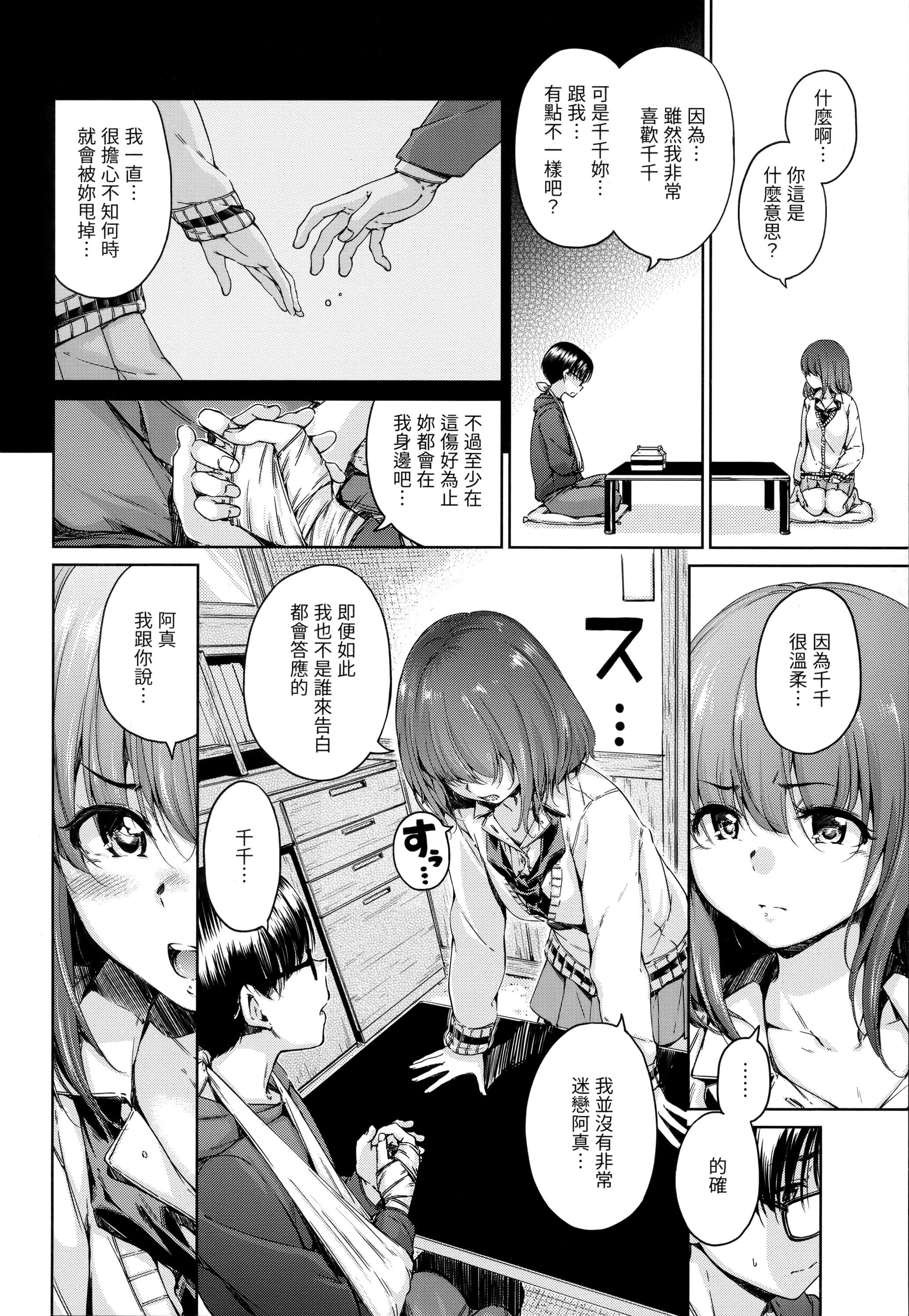 [Hamao]ショコラ[无修正][未来数位中文][Hamao]ショコラ[无修正][未来数位中文]