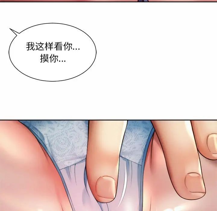 社内恋爱第17话