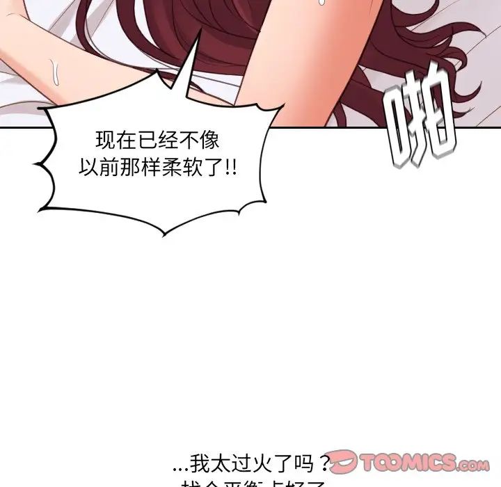 她的怪癖第29话