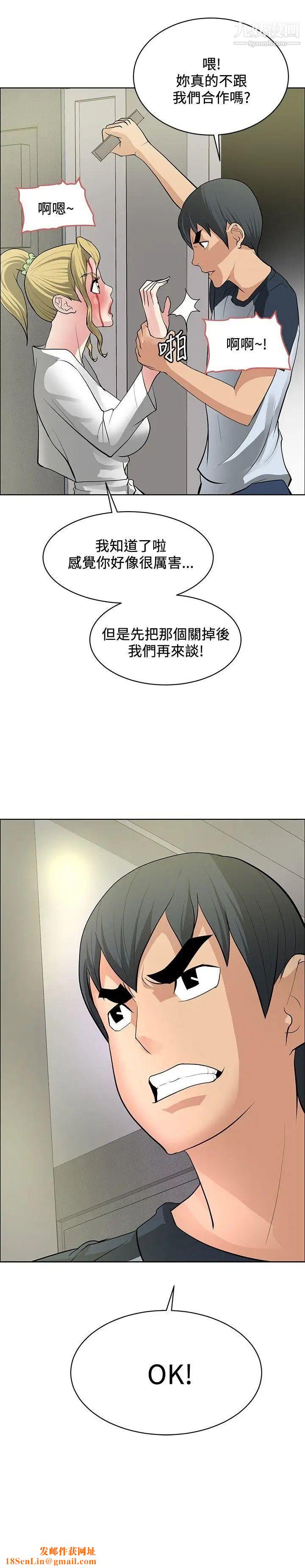 催眠师第33话