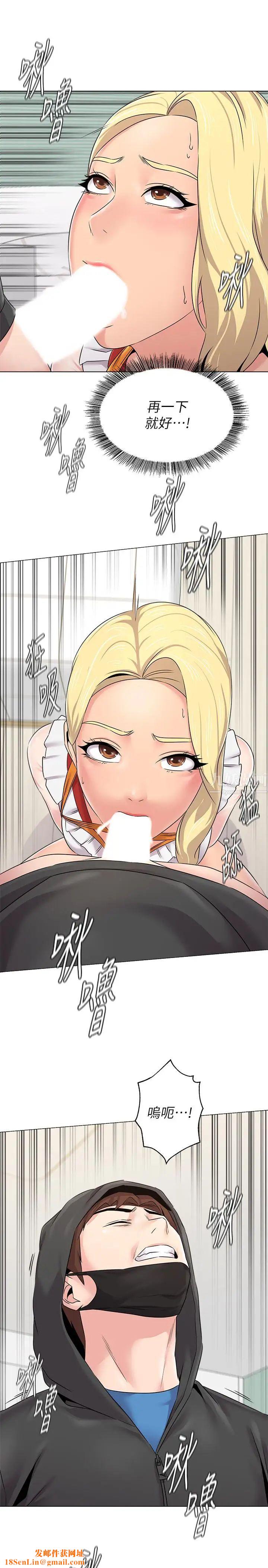 堕落教师[老师]第67话-索求无度的秀哲