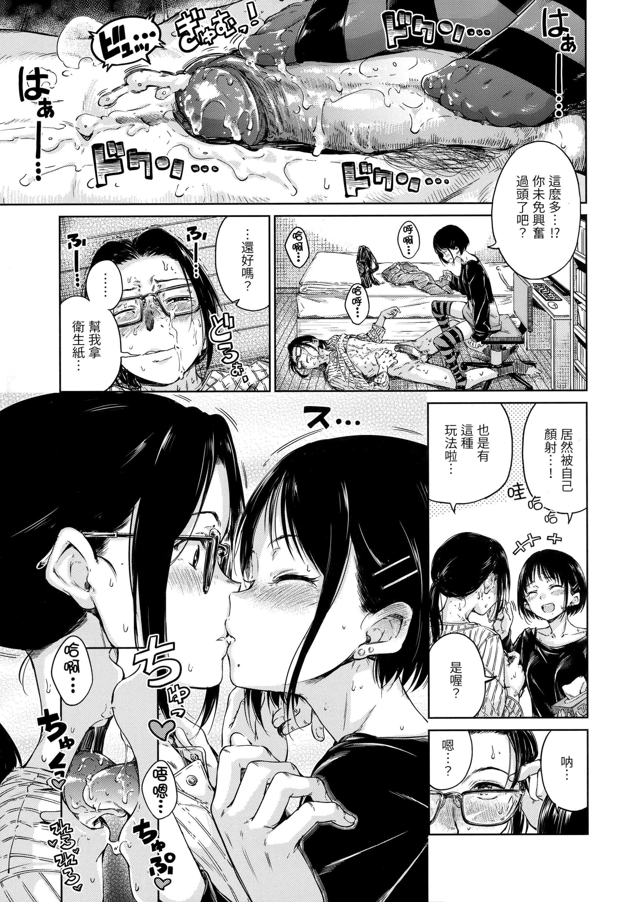 [Hamao]ショコラ[无修正][未来数位中文][Hamao]ショコラ[无修正][未来数位中文]