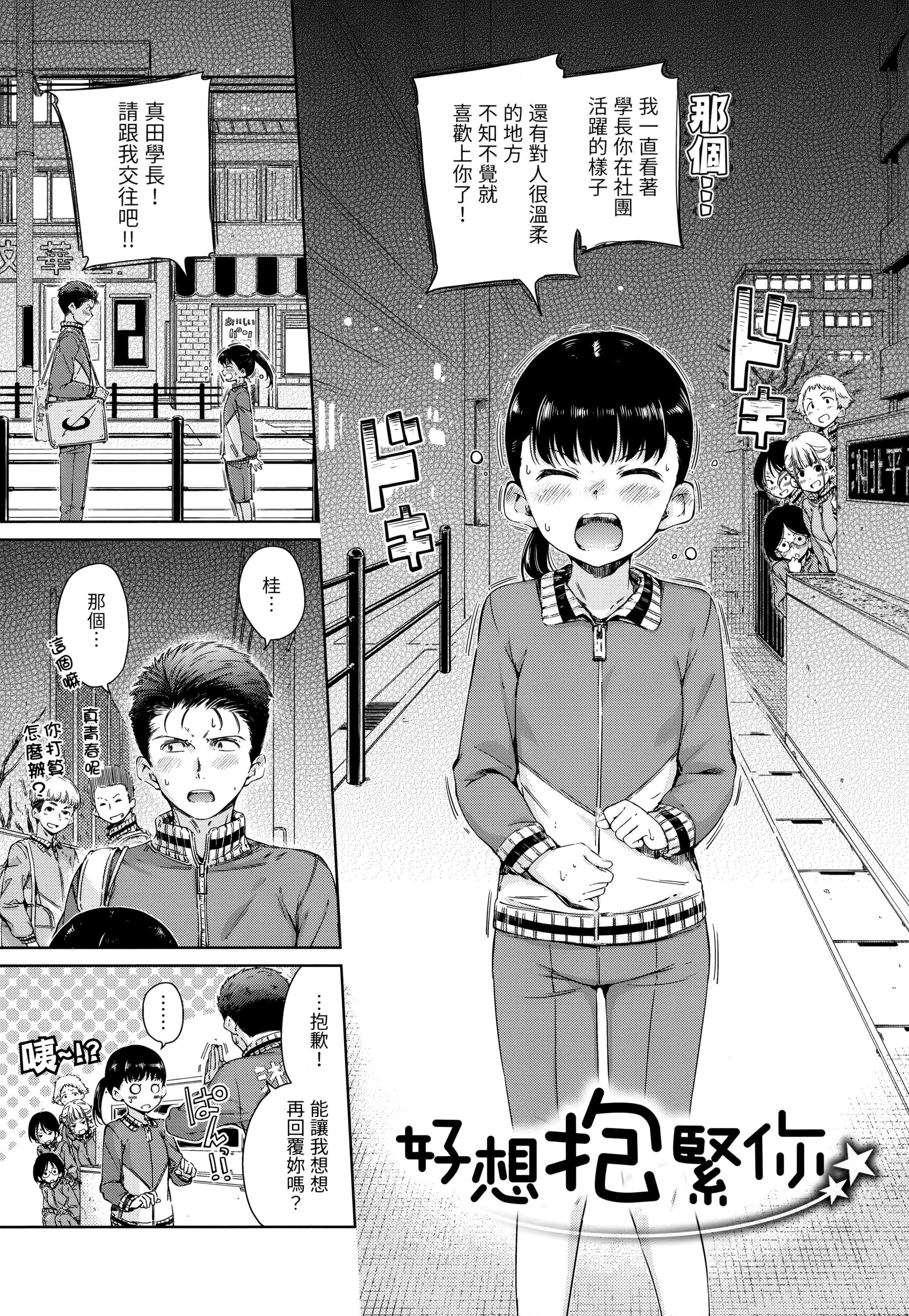 [Hamao]ショコラ[无修正][未来数位中文][Hamao]ショコラ[无修正][未来数位中文]