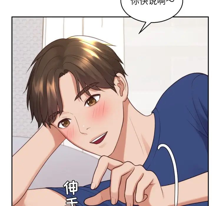 她的怪癖第29话