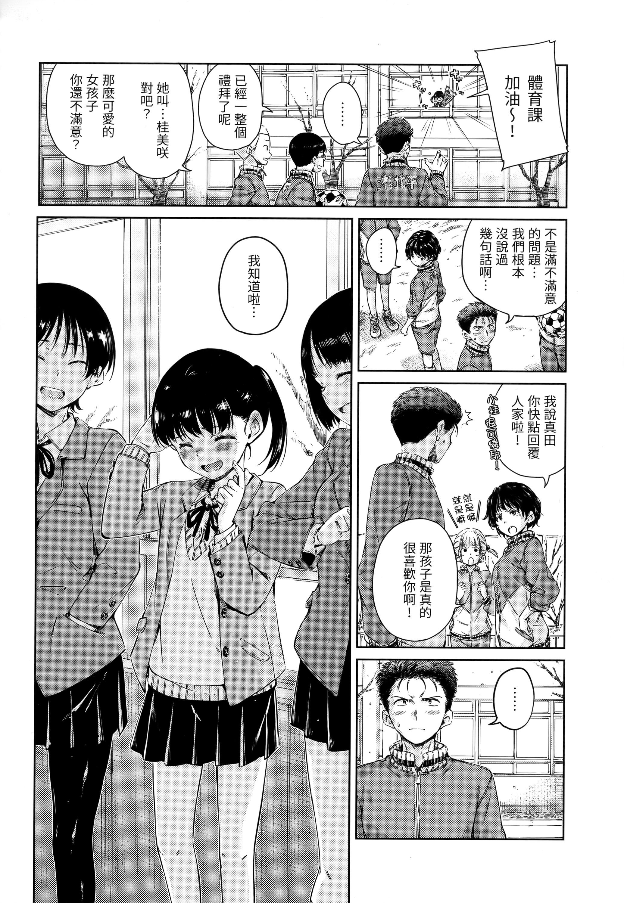 [Hamao]ショコラ[无修正][未来数位中文][Hamao]ショコラ[无修正][未来数位中文]