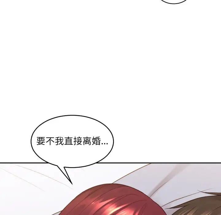 她的怪癖第29话