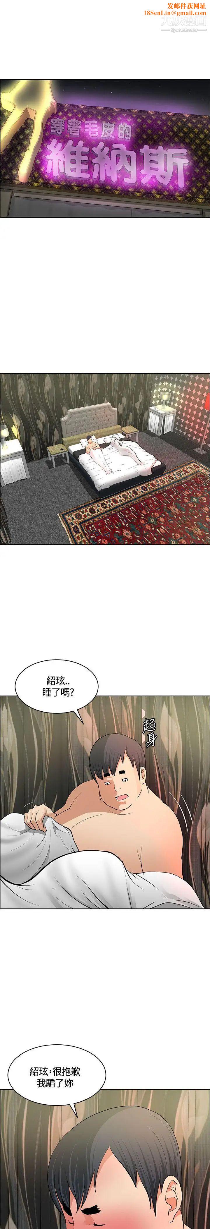 催眠师第36话