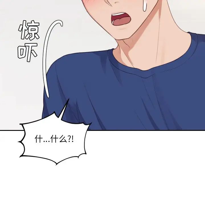 她的怪癖第30话