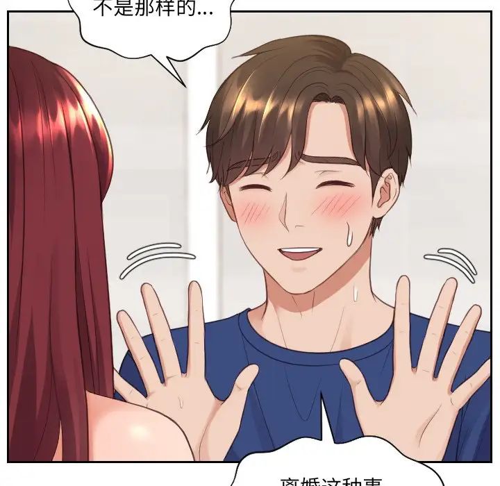 她的怪癖第30话