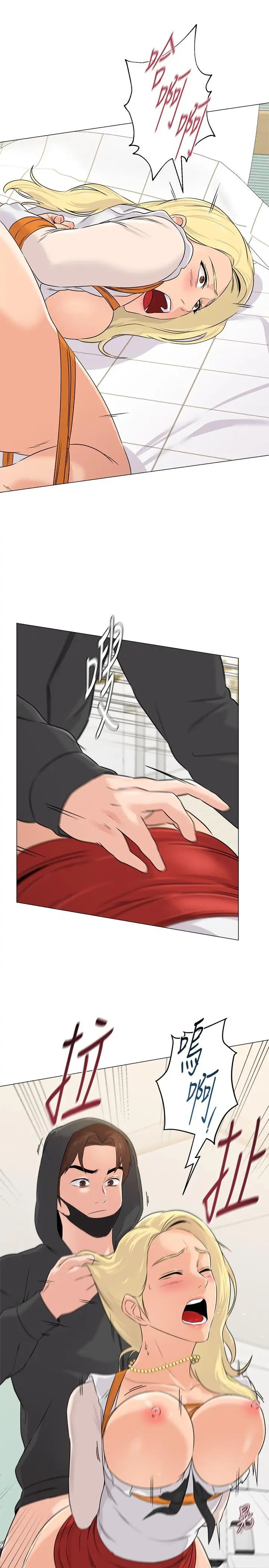 堕落教师[老师]第69话-掉以轻心的代价