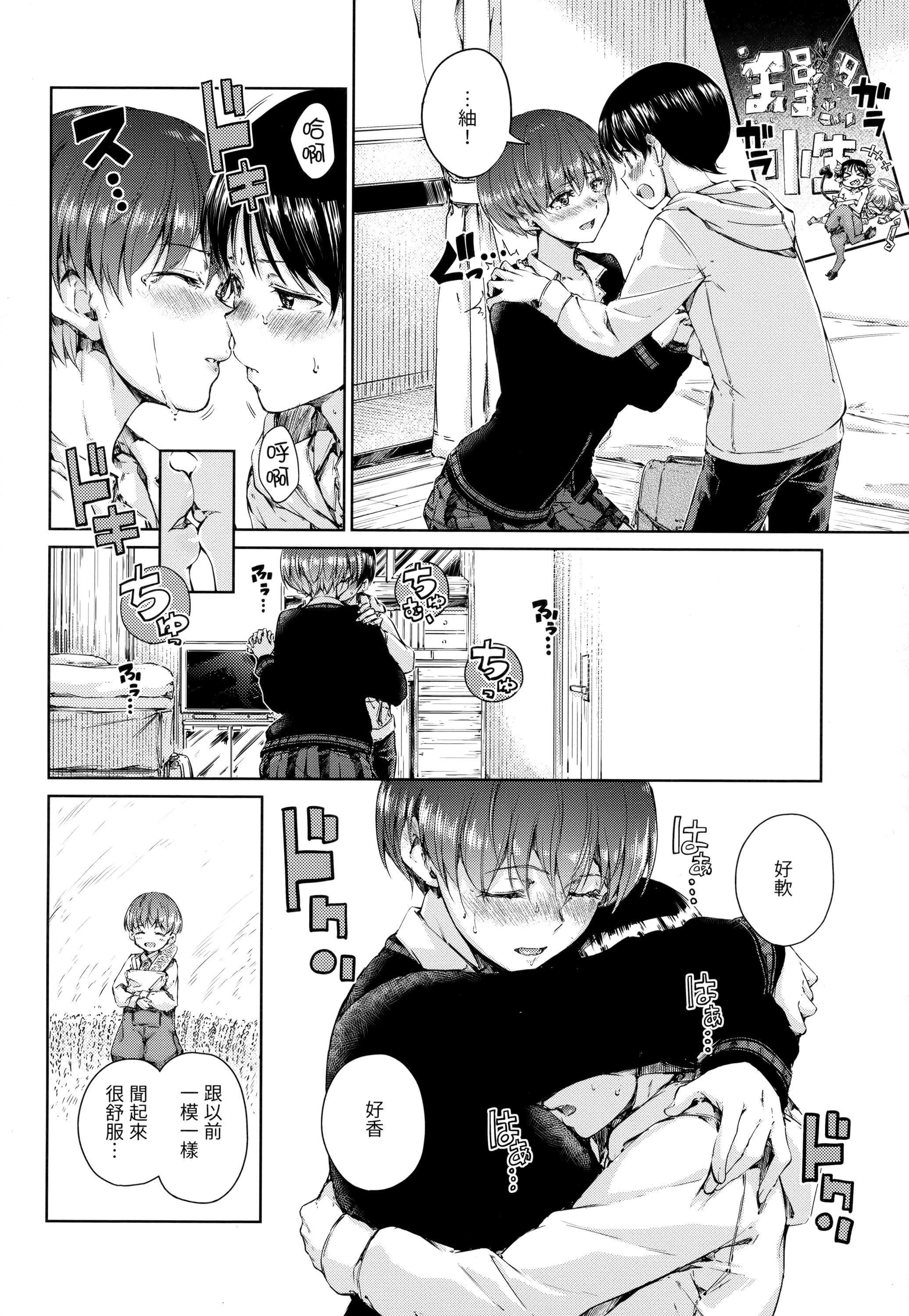 [Hamao]ショコラ[无修正][未来数位中文][Hamao]ショコラ[无修正][未来数位中文]