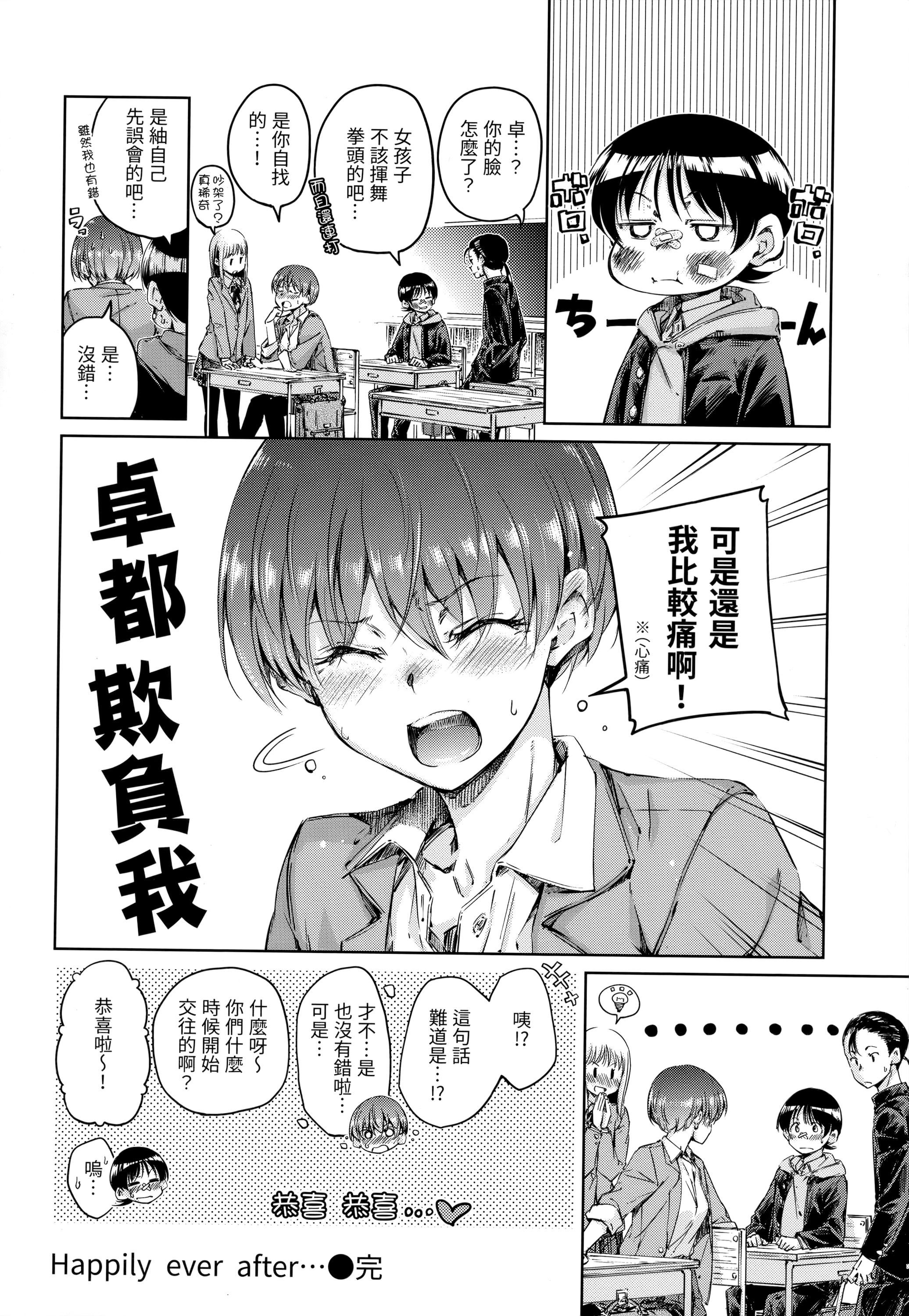 [Hamao]ショコラ[无修正][未来数位中文][Hamao]ショコラ[无修正][未来数位中文]