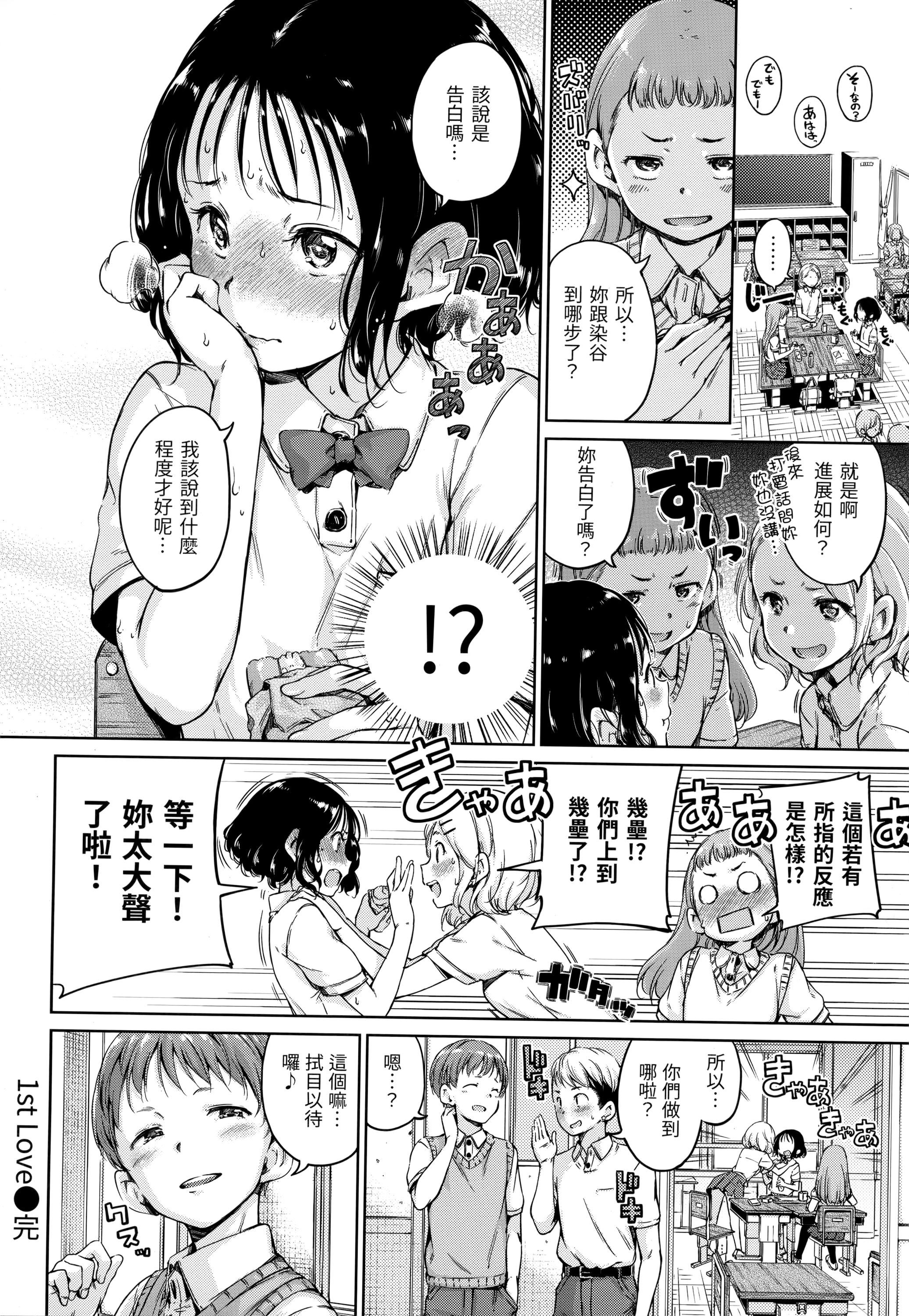 [Hamao]ショコラ[无修正][未来数位中文][Hamao]ショコラ[无修正][未来数位中文]