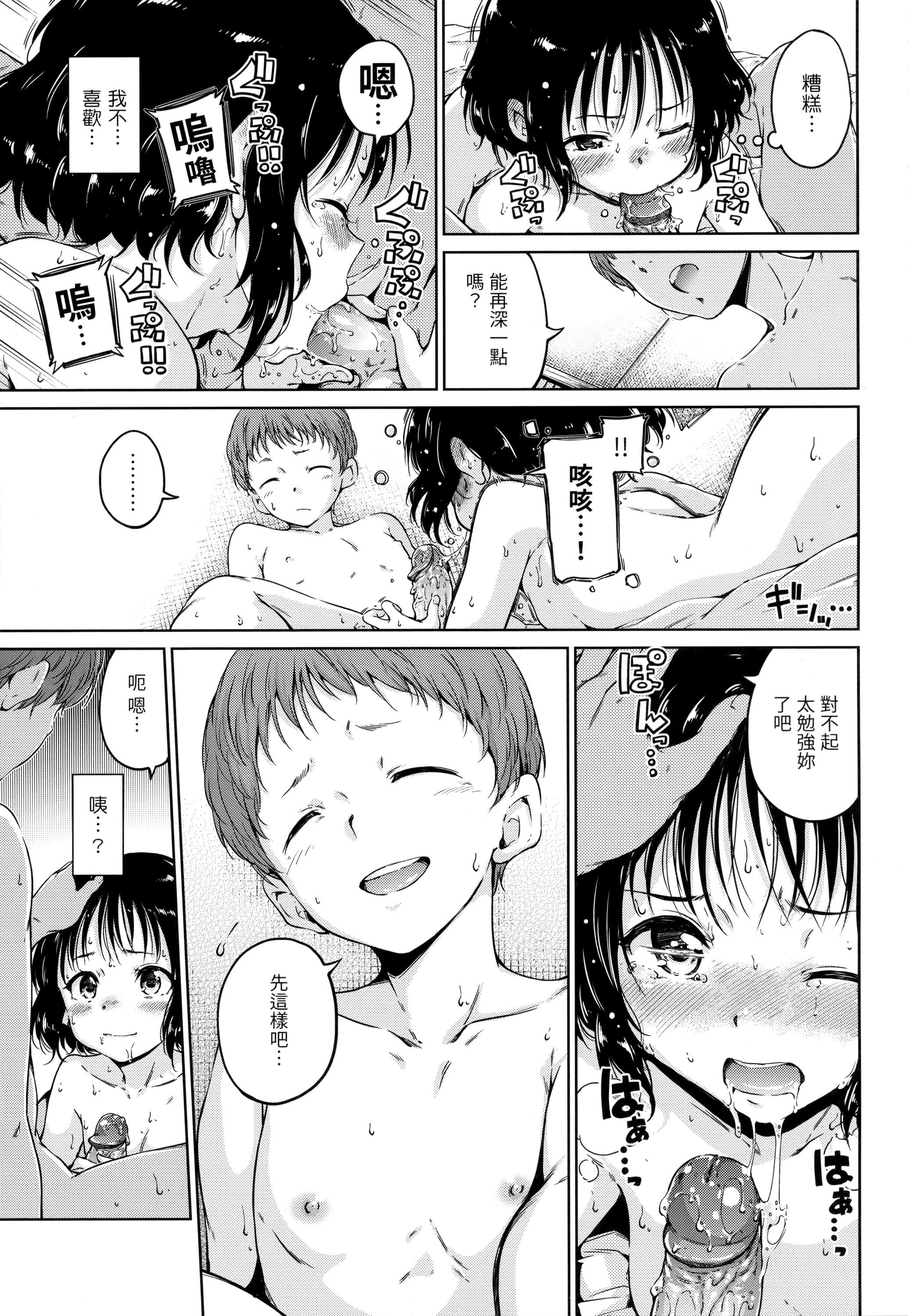 [Hamao]ショコラ[无修正][未来数位中文][Hamao]ショコラ[无修正][未来数位中文]