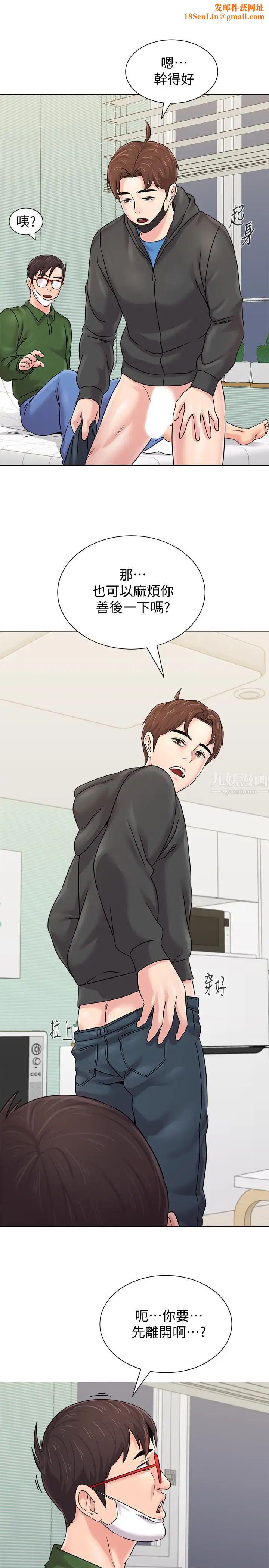 堕落教师[老师]第70话-都是为了老师